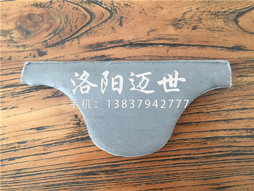 挡沟